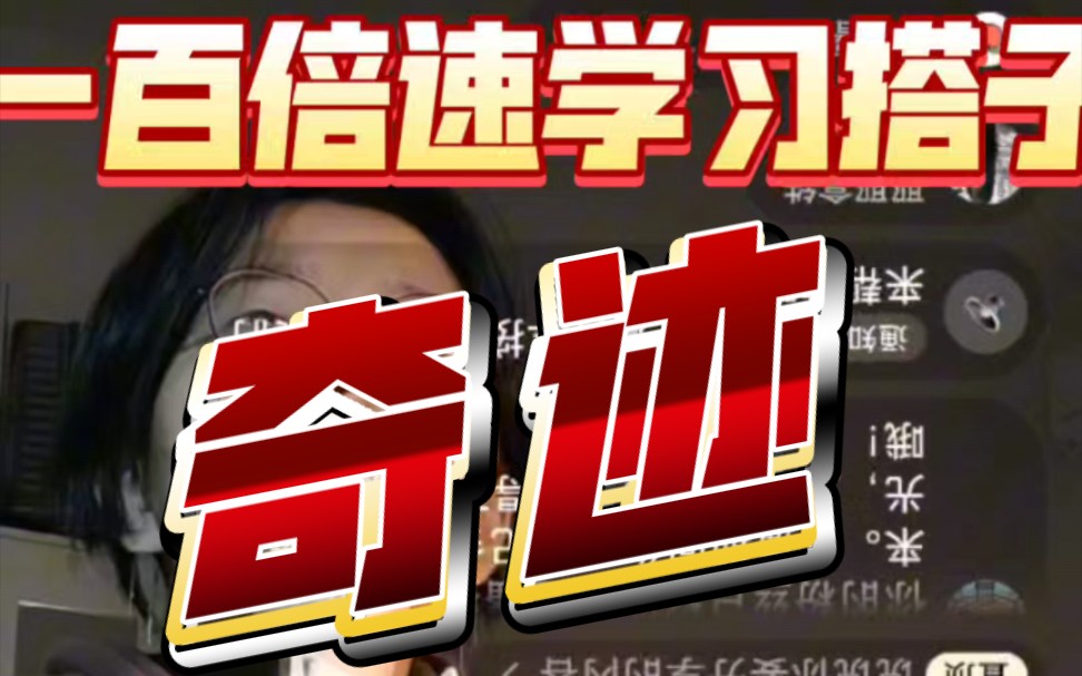 那些无法被人理解，又无处诉说的努力与坚持，我愿称之为奇迹