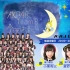 AKB48 TEAM8今夜は帰らない… 20200330