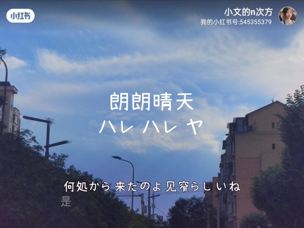 朗朗晴天