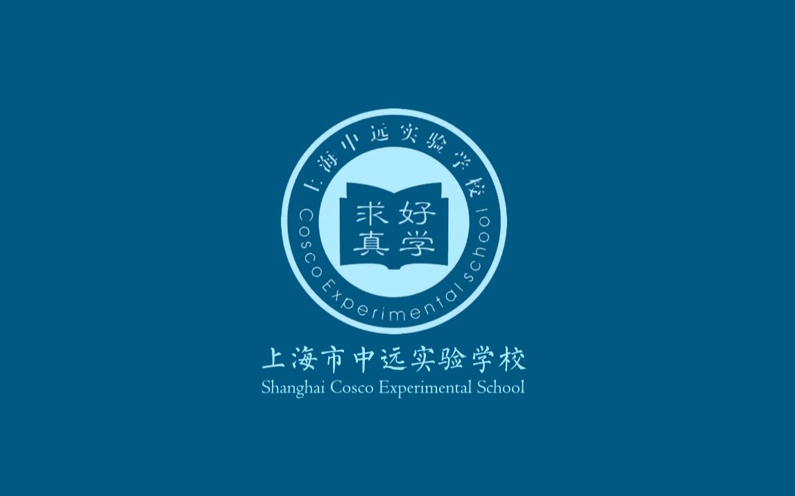 【洛天依】上海市中远实验学校 校歌(乐谱附)哔哩哔哩bilibili