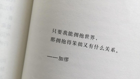 免费写作素材100篇 5eccb0227a88511a3a5a5953fce468fd38f0a8c6.jpg@280w_158h_1c_100q.jpg