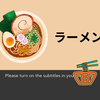 044-拉面-32分钟简单日语听力练习///32 Minutes Simple Japanese Listening - Ramen