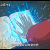 日本票房飙破30亿《玛丽与魔女之花》中文正式预告