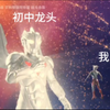 举报英语老师 中(重制版