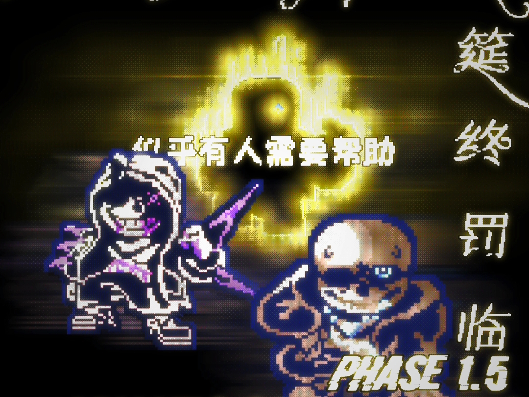 [Karmatic Collapse Trio]phase 1.5 OST-5 -Final Noitcifirp