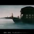 【朗诵】朗诵背景视频无人声带字幕——《兴业未来，红船远航》