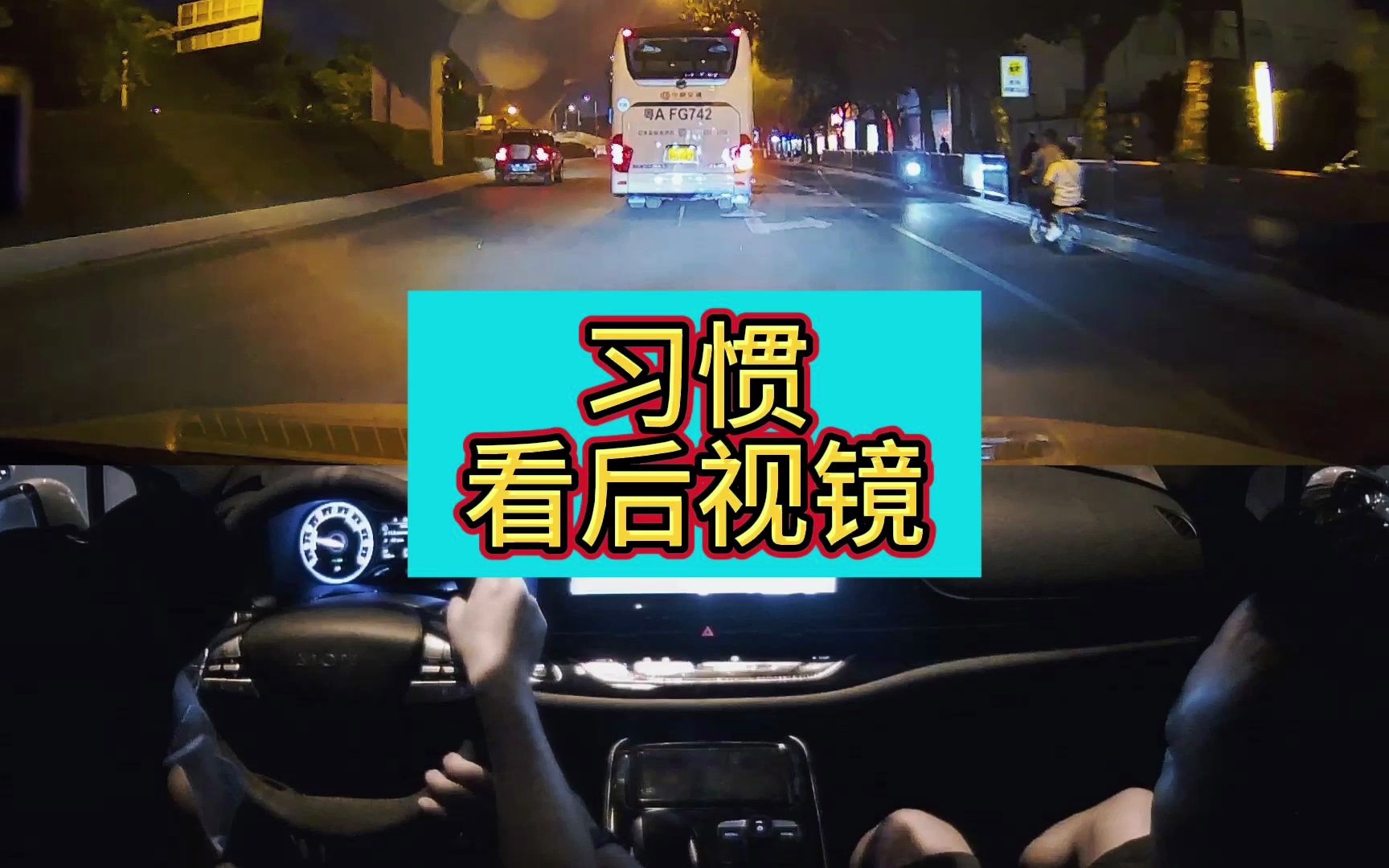 不给油，不看后视镜-广州新起点陪驾陪练-广州新起点陪驾陪练-哔哩哔哩视频