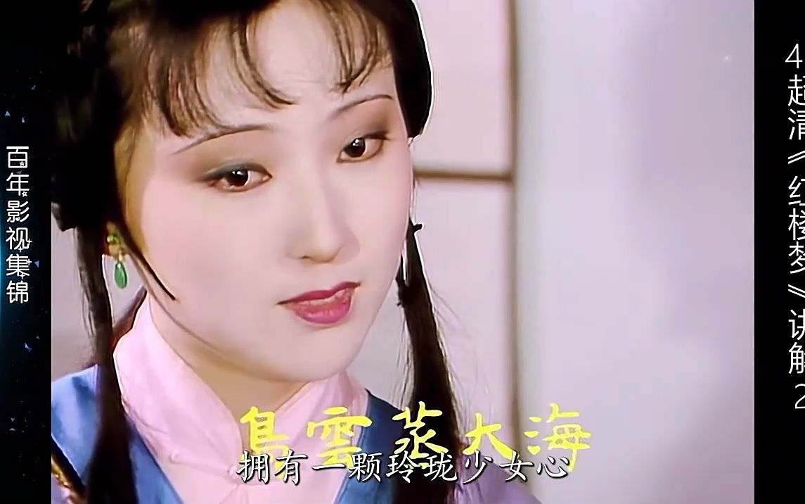 87版《红楼梦》被批浮粉厚重,化妆师杨树云讲述林黛玉造型设计