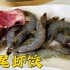 哈尔滨老菜凤尾虾饺，虾肉做饺子皮，五花肉丸子做馅，从里鲜到外