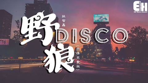 我爱你中国纯音乐完整版5分钟 5f232a0041364e1c294eda2d5054bbbbcff894a7.png@480w_270h_1c