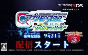 3ds 数码宝贝宇宙应用怪兽 无料配信版pv 哔哩哔哩 つロ干杯 Bilibili