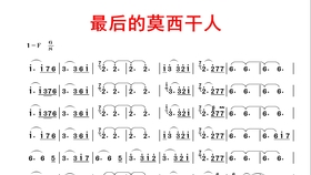 简谱视唱练耳_视唱练耳100条简谱