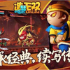 造梦无双百足地狱攻略