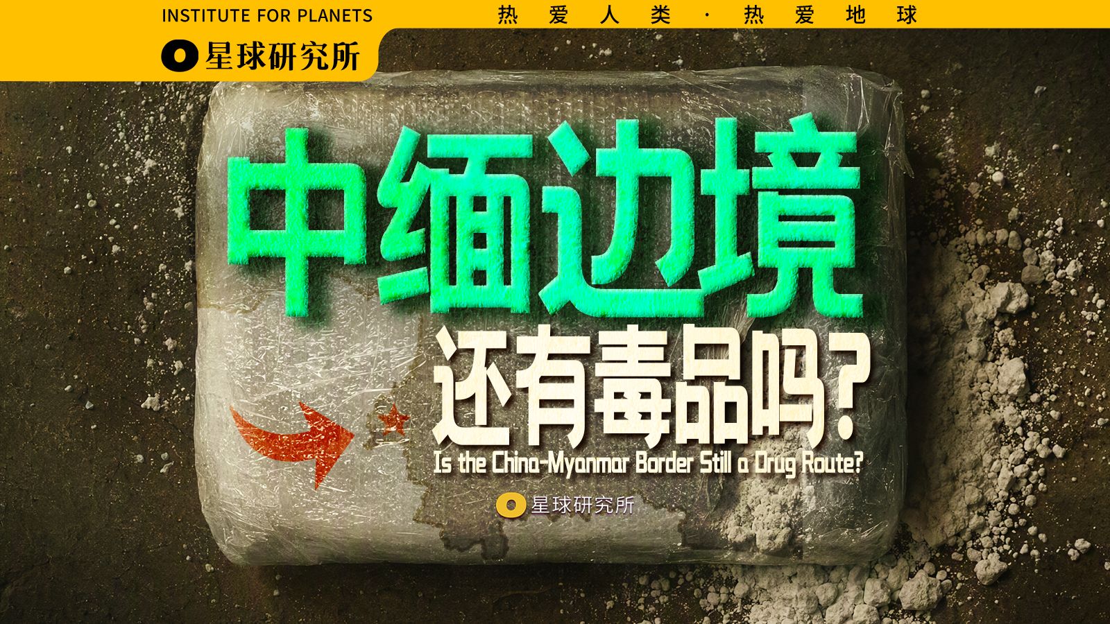 这是一期安全提示最多的视频