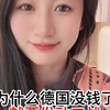 为什么德国没钱了，就要发动二战