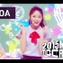 [中字]怦然心动！AOA - Heart Attack舞台 2015MBC歌谣大祝祭现场 20151231