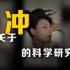 女性假装性冷淡，男性硬撑永动机？哲学家说我们都错了