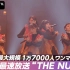 【bpm】【TALK & LIVE SESSION】#113 BiSH幕張１万７千人ワンマン“THE NUDE”〜