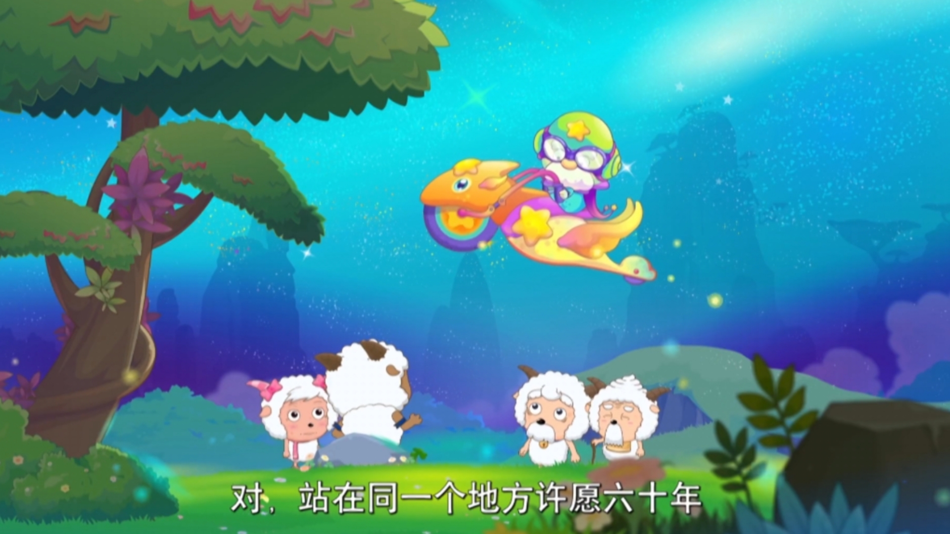 【我是一只有耐心的羊】六十年后的喜羊羊与灰太狼会是什么样子的