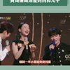 【声生不息家年华EP02】#黄绮珊 和卡布叻、#周深 现场合作清唱“是妈妈和儿子”过分好...#娱乐评论大赏