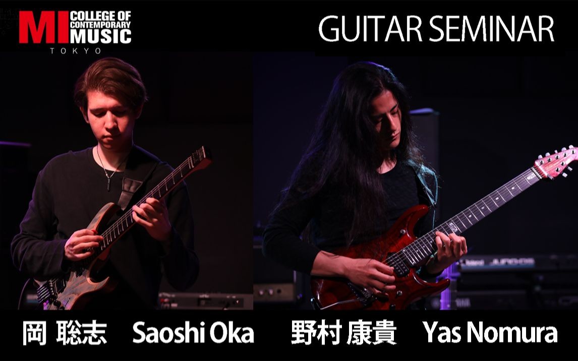 【MI TOKYO 特别讲座】野村康貴＆岡聡志（Yas Nomura ＆Satoshi Oka）Guitar Seminar [Digest]