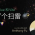 【Anthony Fu】用 Vue 写个扫雷吧！直播录像