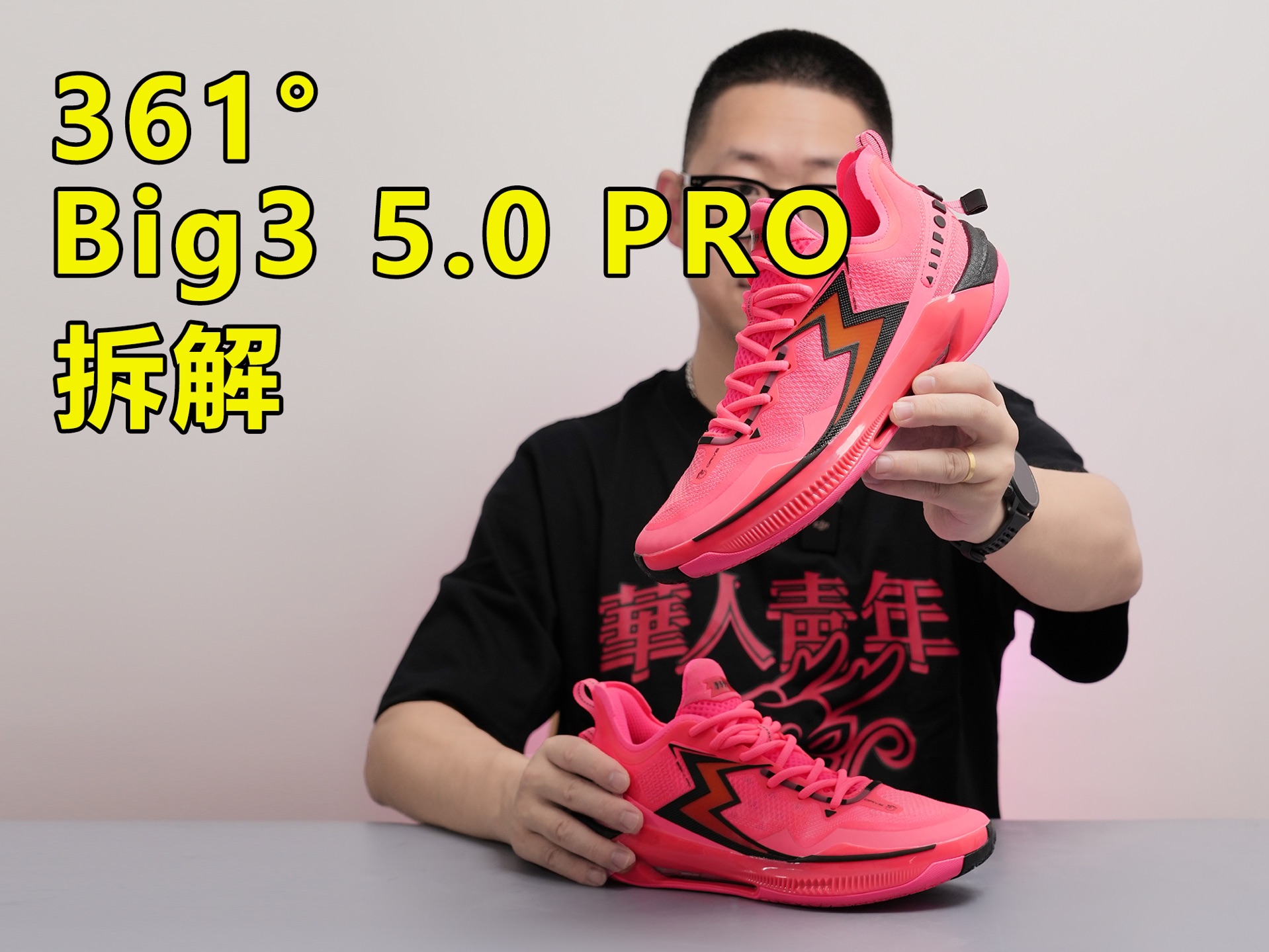 内卷天花板？升级降价够大胆！好穿的后卫款｜36° Big 3 5.0Quick Pro拆解