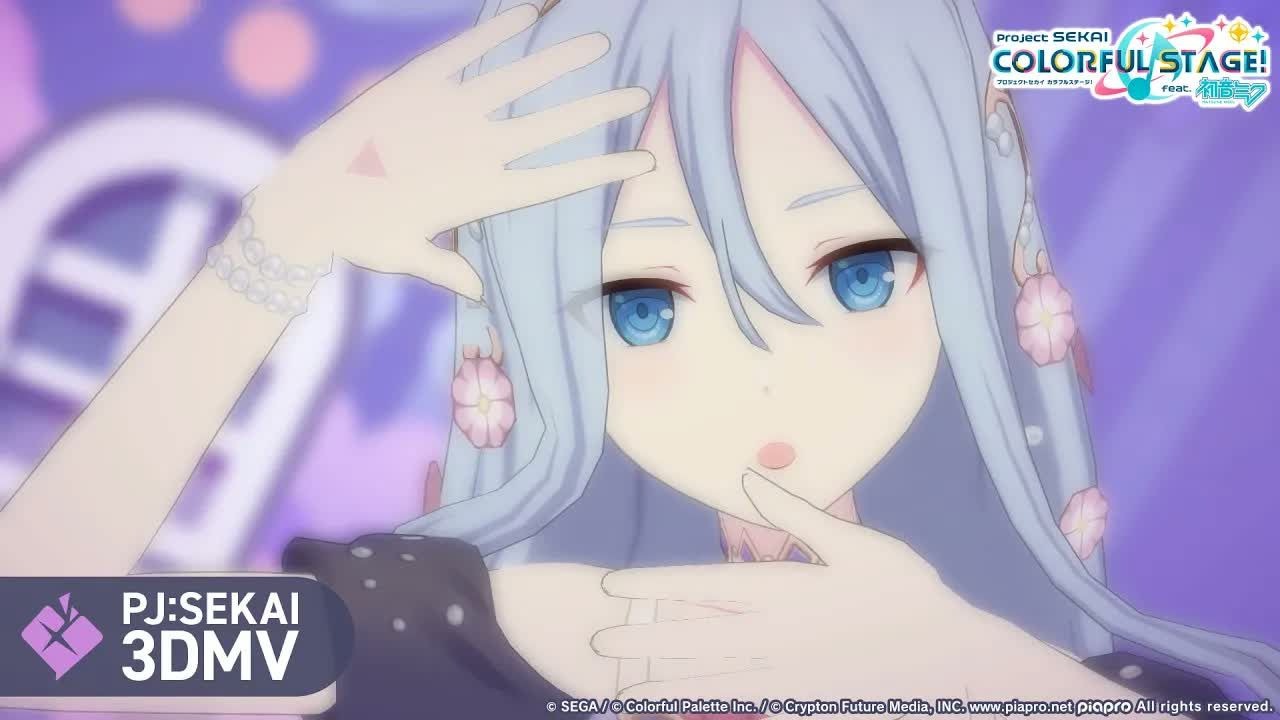 幸福刑 / 25時、ナイトコードで。 × MEIKO【3DMV】