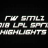 RW.SMLZ 2018LPL春季赛Highlights