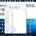 Windows 8功能：文件扩展名_高清-13-592