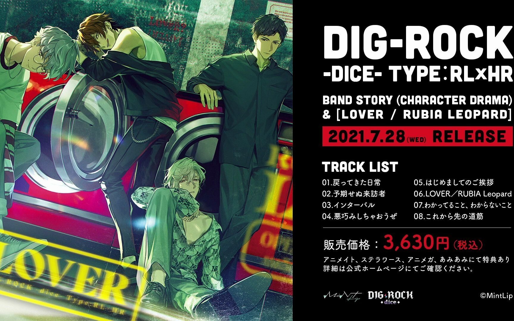 MintLip】「DIG-ROCK ーdiceーType:RL×HR」RUBIA Leopard「LOVER」MV_