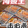 难道他真的是路飞手