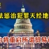 美西方政客攻击香港国安法，中方表态！美台贸易谈判触及美猪议题