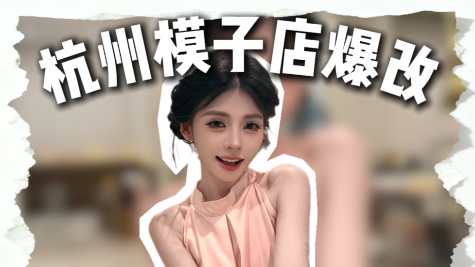 啥也别说了，建议加入杭州旅游打卡新地标