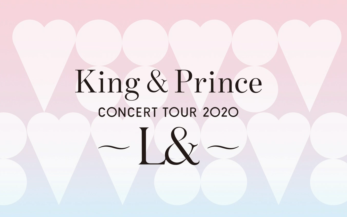 King & Prince】「King & Prince CONCERT TOUR 2020 〜L&〜」SPOT+ 