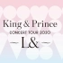 【King & Prince】「King & Prince CONCERT TOUR 2020 〜L&〜」SPOT+di