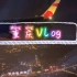 重庆Vlog，4天4夜旅游线路推荐#重庆