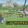 【IC2/BC 1.12.2】简单的自动矿物处理系统_我的世界