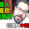 印度小哥：参观中国的公共厕所，被里面的自动化豪华程度给震撼到了！#中国 ＃中国旅游 #china #chinatravel