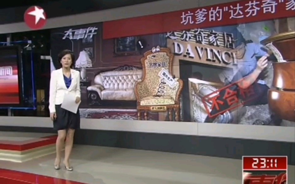 双丝何仙姑第十二期—东方夜新闻20110713