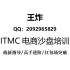 ITMC电子商务沙盘遭遇断货该怎么反击
