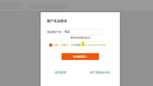 被永元的久冻结的48分的售出的假的淘宝账户怎么联系人工操作申诉