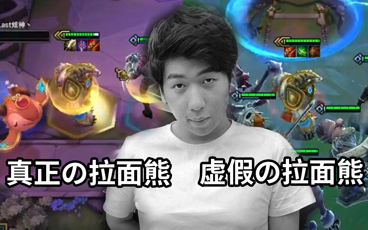 炫神云顶之弈自创暴杀流拉面熊双鸟盾护体强度爆炸高