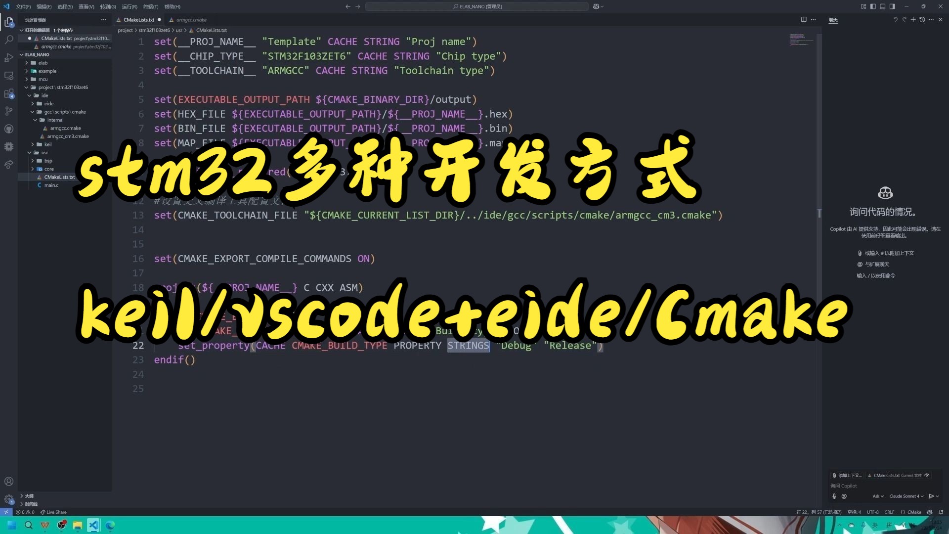 从零开始elab多芯片跨平台框架——新建工程