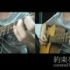 supercell 做个约定吧 (guitar cover)