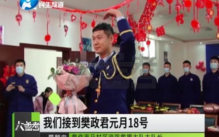 感人！消防员和抗疫一线护士妻子隔空举视频婚礼，现场两人隔空拥抱比心