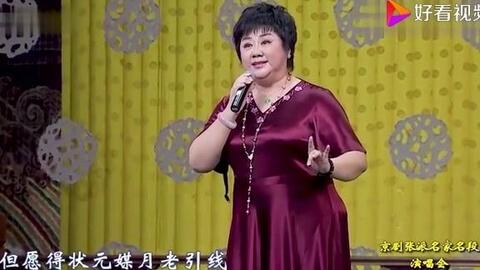 京剧状元媒自那日曲谱_京剧状元媒(3)