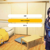 家出少女：1room Ver