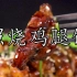 日式店的#照烧鸡腿饭 为什么大人小孩都特别喜欢？这个做法的味道和料理店的几乎没有区别。