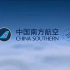 中国南方航空宣传片 2010